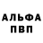 Первитин Декстрометамфетамин 99.9% Him Pol
