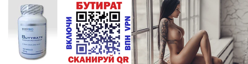 Купить  Ильский  Бутират буратино 