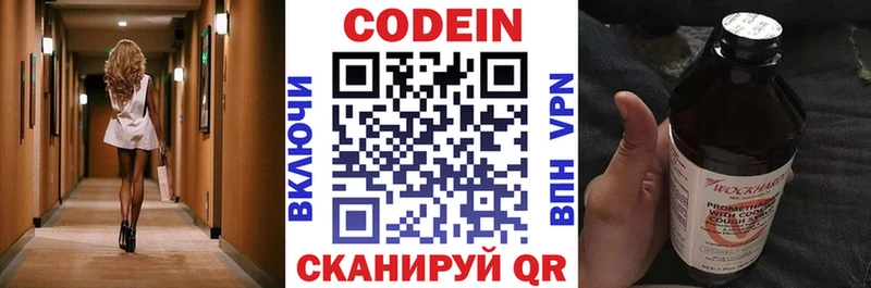 Codein Purple Drank  Купить закладки  Ильский 
