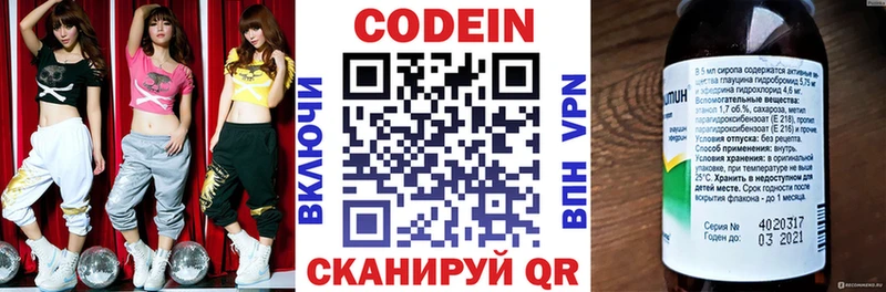 Кодеин Purple Drank Ильский