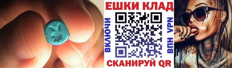 Ecstasy Дубай  Купить  Ильский 