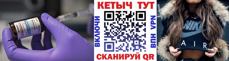 Купить  Ильский  КЕТАМИН ketamine 