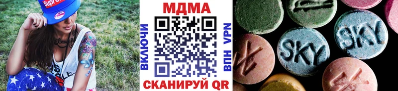 МДМА VHQ  Купить закладки  Ильский 