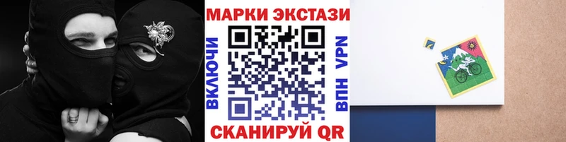 Наркотические марки 1500мкг  Купить закладки  Ильский 